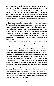 Konseulo. 2. sējums. Mūžīgās stāsti